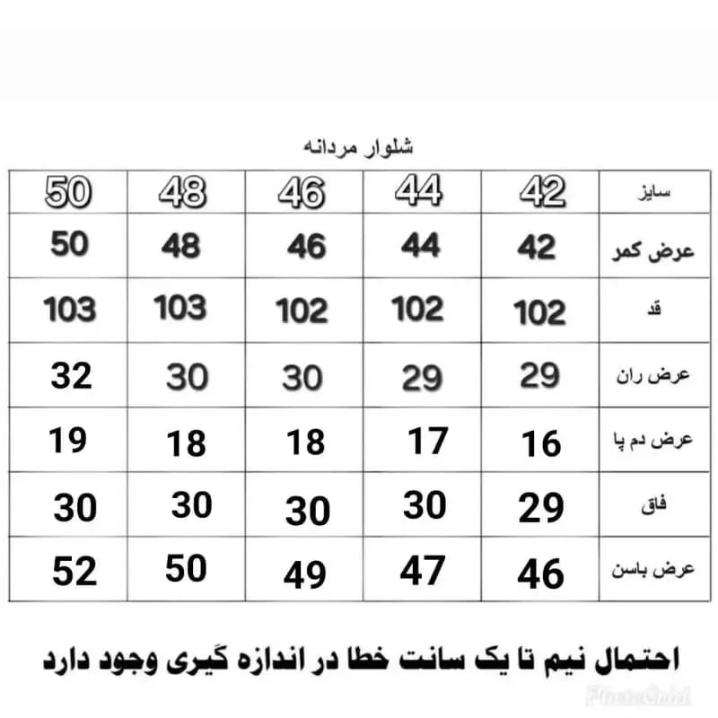 شلوار جین مردانه راسته رنگ برفی سایز 42 تا 52 — تصویر ۱۱