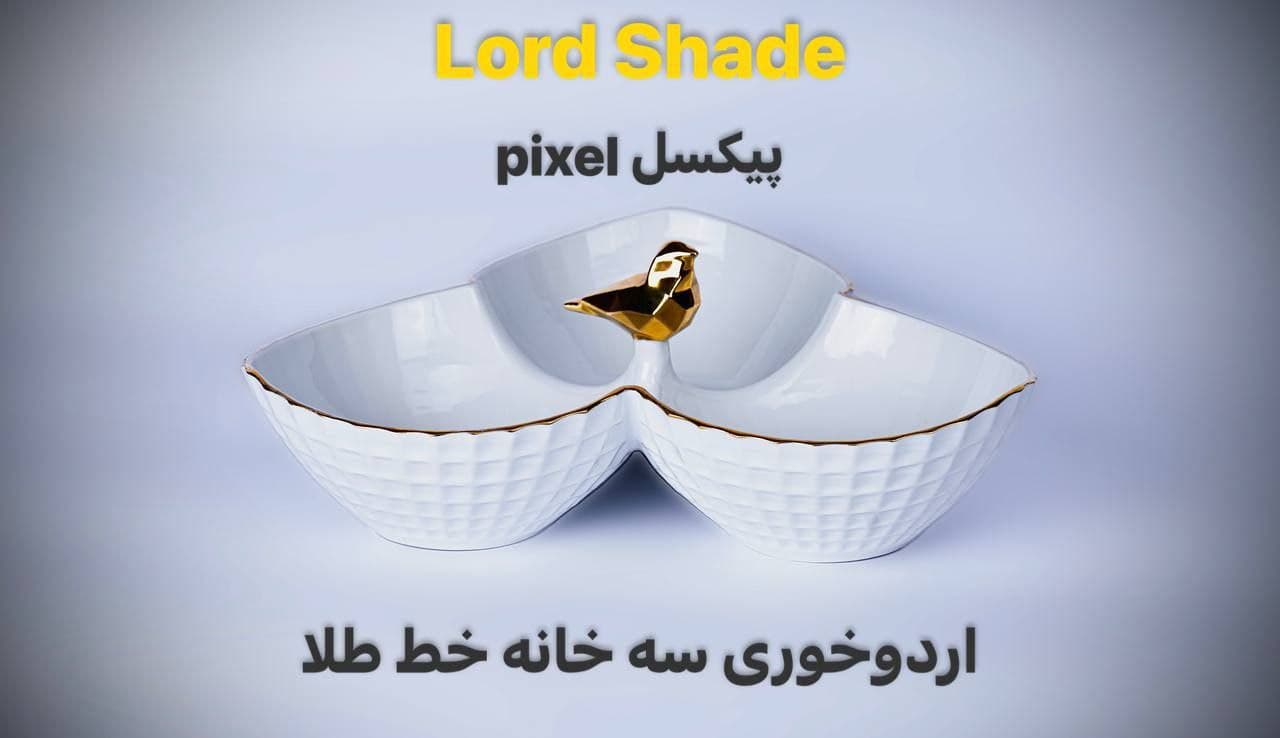 ارده خوری سه خونه پیکسل خط طلا (باواریا) — تصویر ۳