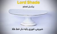 شیرینی خوری خط طلا پایه دار کوچک پیکسل(باواریا) — تصویر ۲