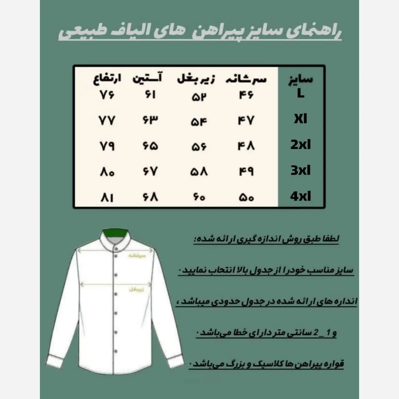 پیراهن مردانه الیاف طبیعی مدل آرین رنگ آبی یخی — تصویر ۹