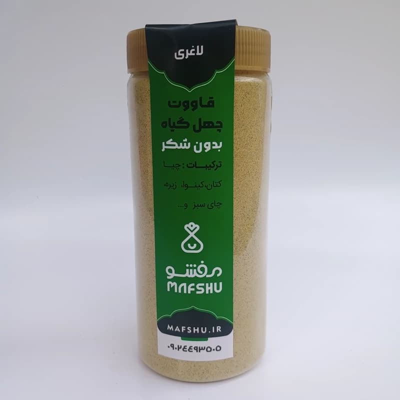 قاووت چهلگیاه لاغری چیا و کینوا بدون شکر( تناسب اندام-کاملا طبیعی ) — تصویر ۲