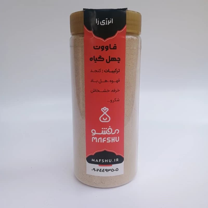 قاووت-قوتو چهل گیاه (انرژی زا) — تصویر ۲
