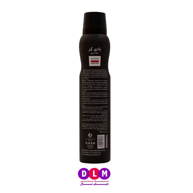 اسپری عطر مردانه تام فورد فبیولس بادی کر | ماندگاری ۲۴ ساعته ۲۰۰ml — تصویر ۴