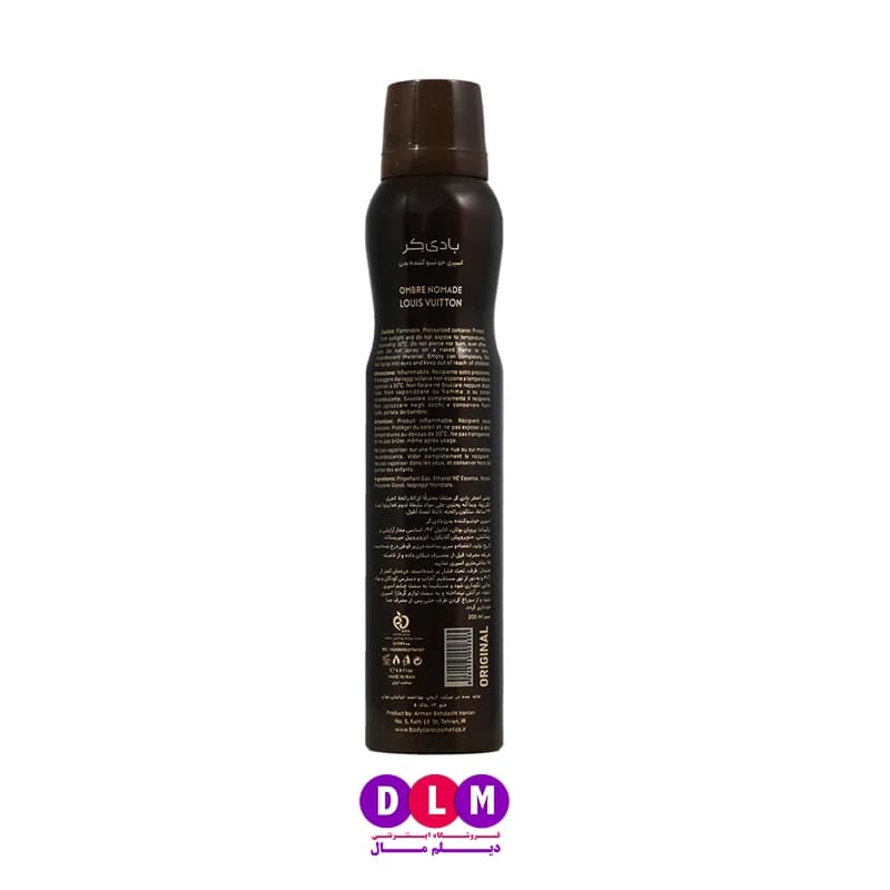 اسپری عطر آمبر نومد بادی کر ۲۰۰ میل | رایحه لوکس لویی ویتون با ماندگاری ۲۴ ساعته — تصویر ۲
