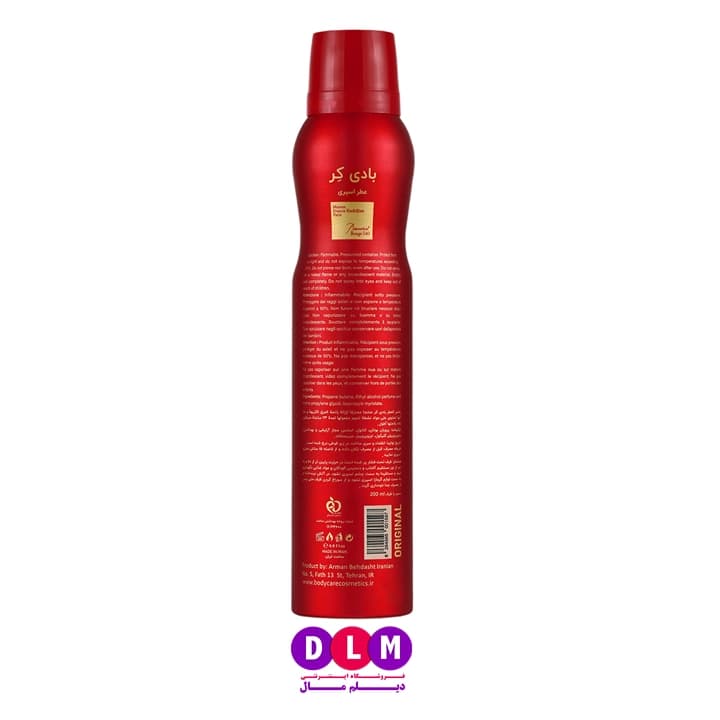 اسپری عطر بادی کر باکارات رژ ۵۴۰ | حجم ۲۰۰ میل – ماندگاری بالا — تصویر ۴
