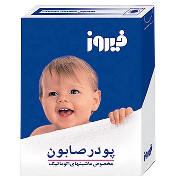پودر صابون فیروز مخصوص ماشین لباسشویی وزن 400 گرم — تصویر ۵