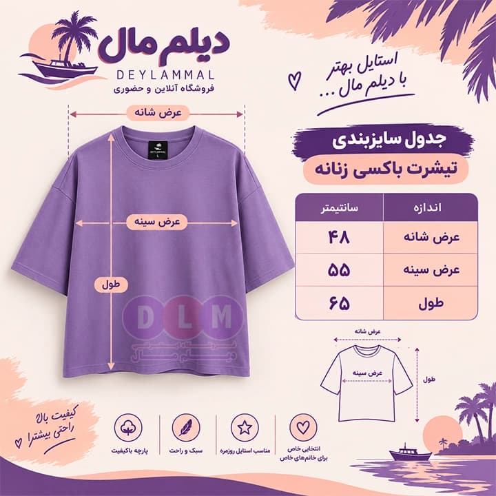 تی‌شرت باکسی زنانه مشکی طرح اسکلت ماهی – فری‌سایز (نخ پنبه) — تصویر ۵