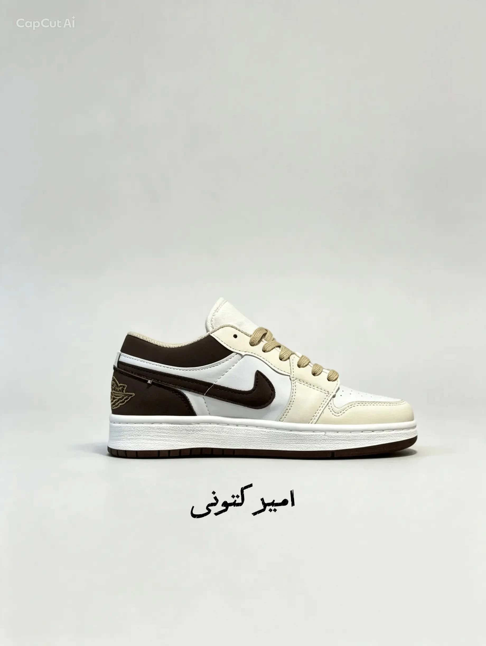 جردن وان لو قهوه ای لیمویی کد149 — تصویر ۵