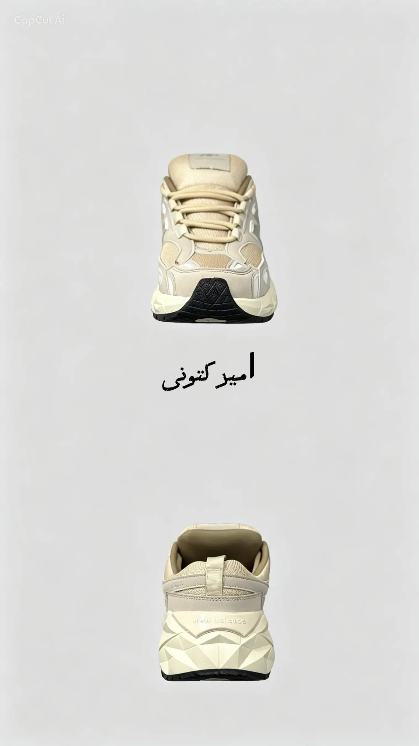 نیو بالانس 7030 کرمی کد131 — تصویر ۶