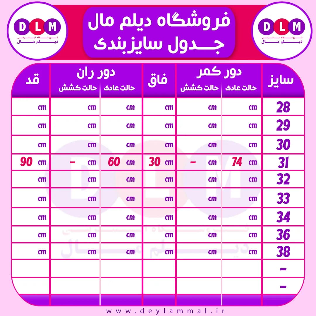 شلوار جین زنانه قد 90 مدل زاپ دار رنگ آبی یخی برند Henza — تصویر ۱۰