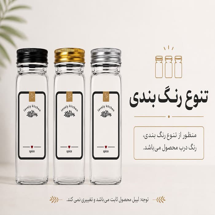 جا ادویه مدل szc مجموعه 12 عددی — تصویر ۸