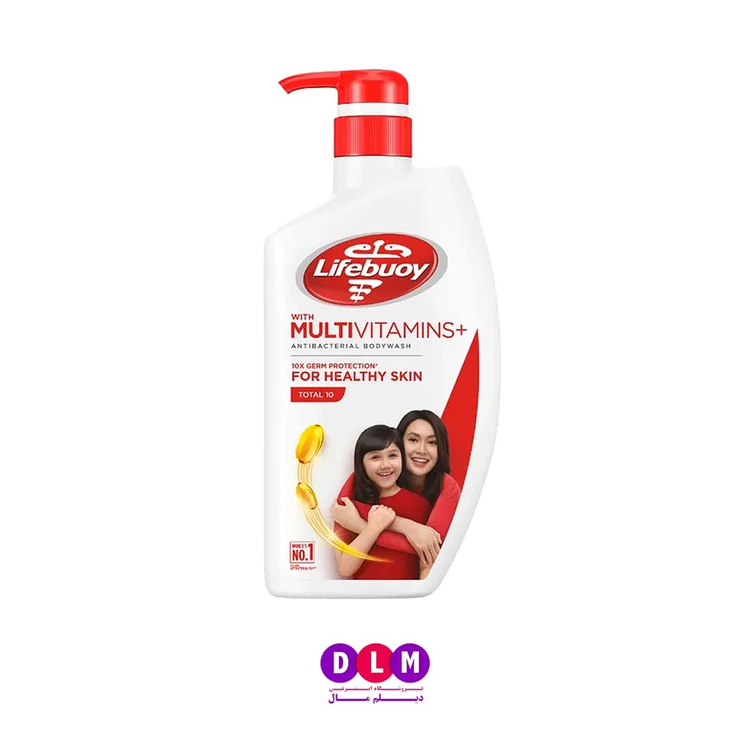 شامپو بدن مولتی ویتامین قرمز لایف بوی – Lifebuoy Multivitamins Red (اصل)