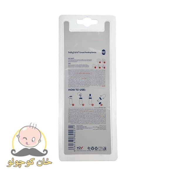 سرلاک خوری بیبی لند — تصویر ۴