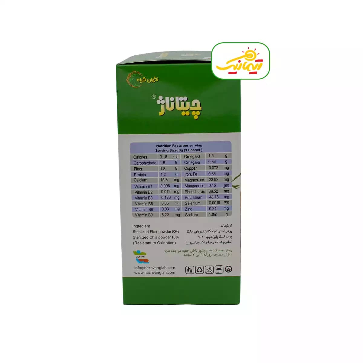 چیتاناژ طبیعی (دانه کتان و دانه چیا) — تصویر ۲