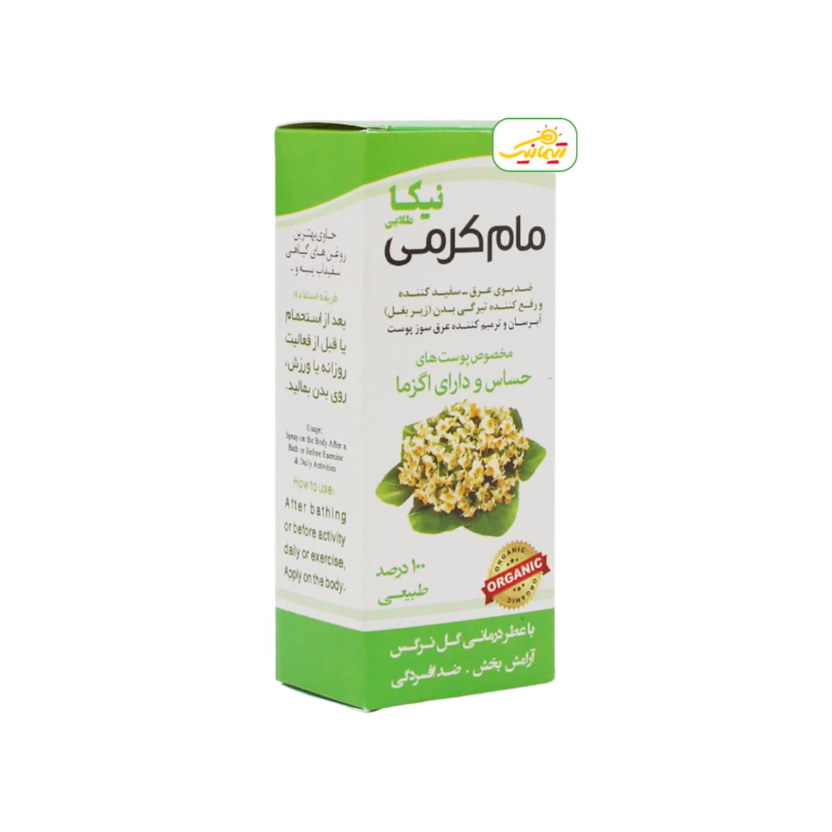 مام کرمی نیکا با رایحه گل نرگس