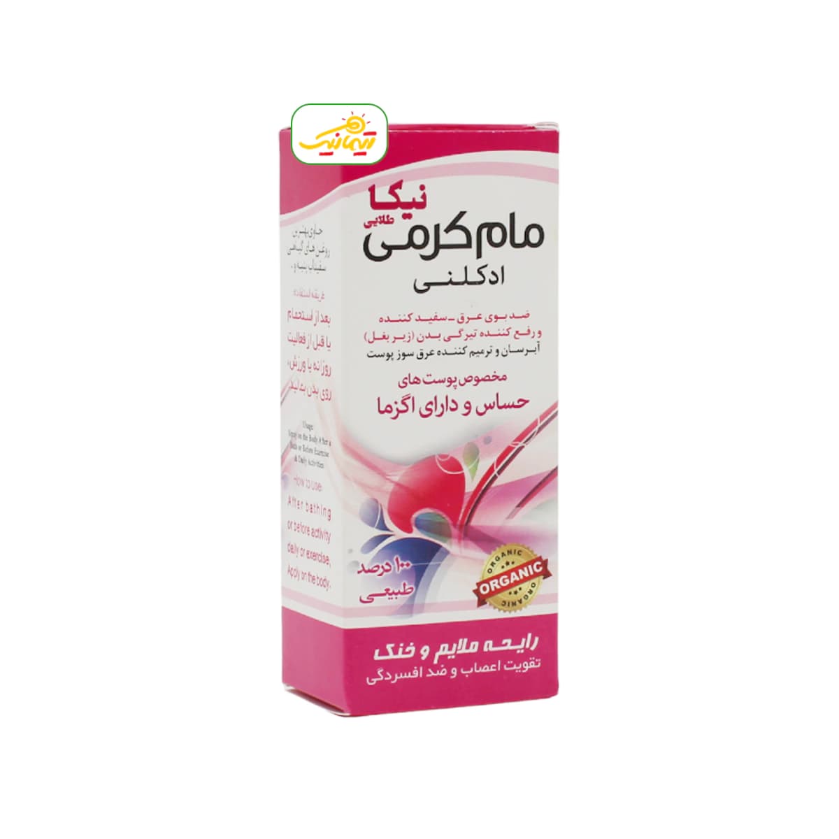 مام کرمی نیکا با رایحه ادکلنی — تصویر ۵