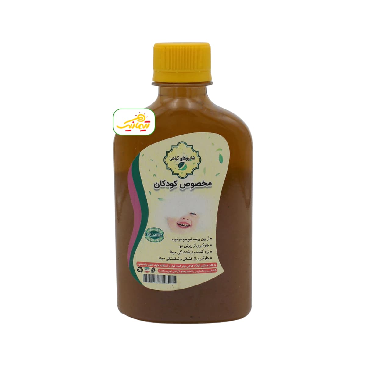 شامپو گیاهی مخصوص کودکان