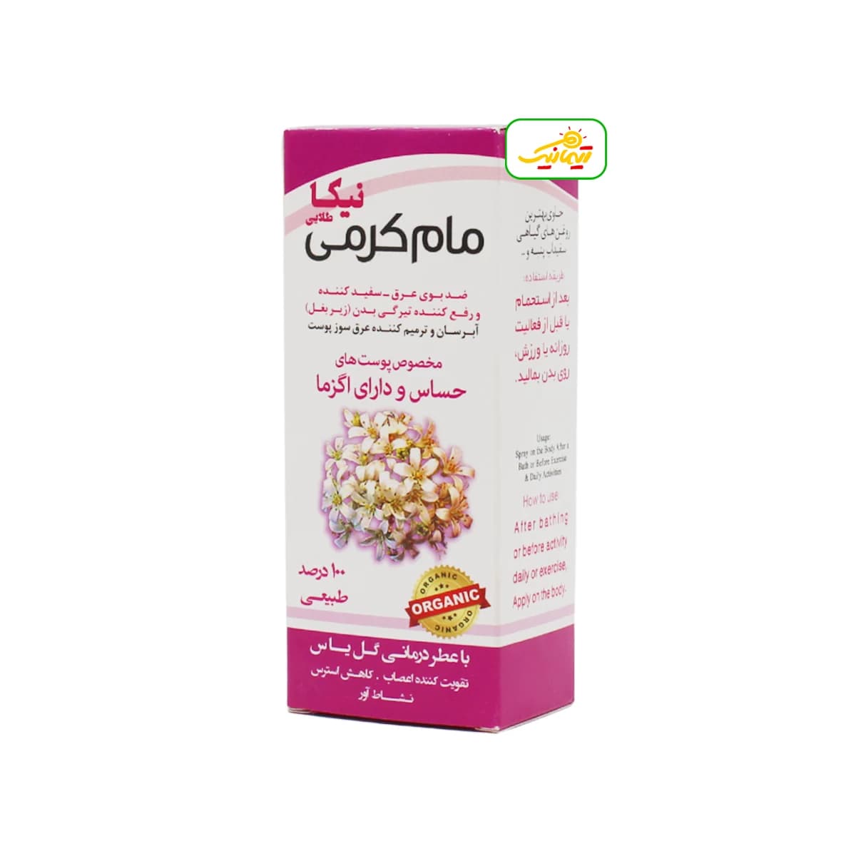 مام کرمی نیکا با رایحه گل یاس