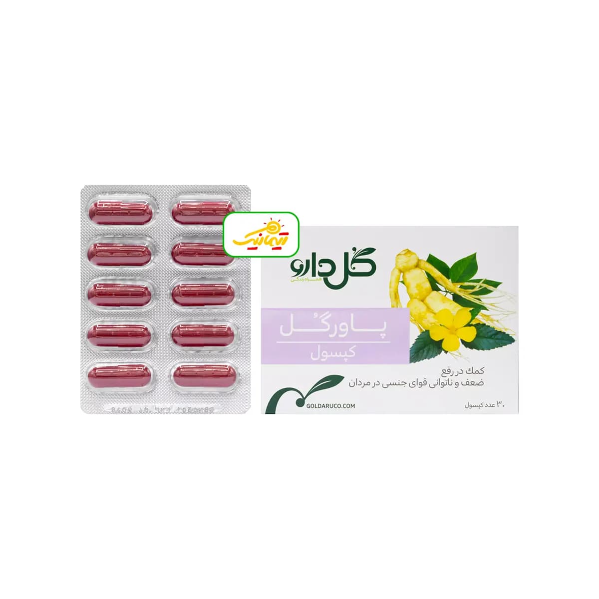 کپسول پاورگل — تصویر ۶