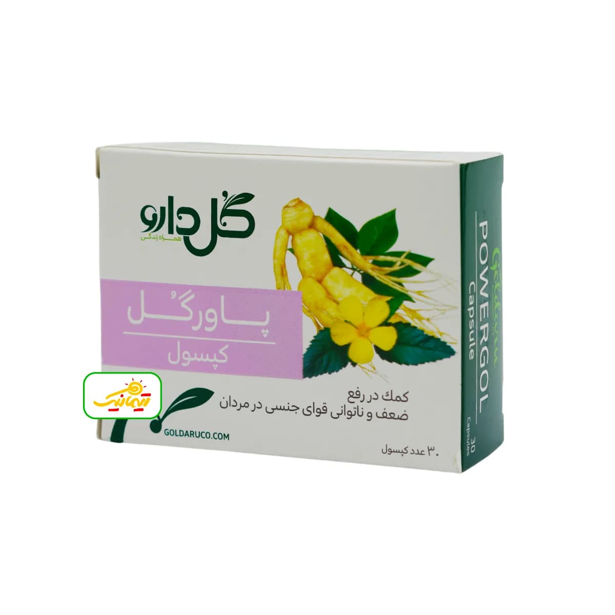 کپسول پاورگل