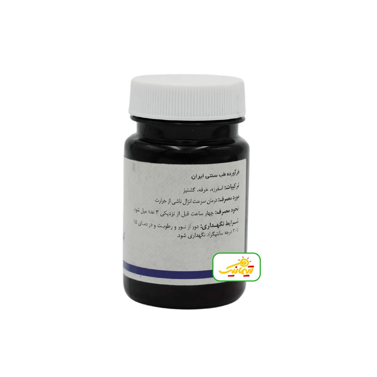 کپسول حنین (رشیدی) — تصویر ۲