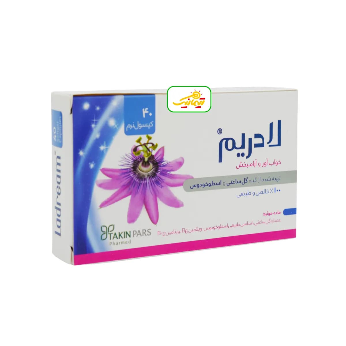 کپسول لادریم — تصویر ۳