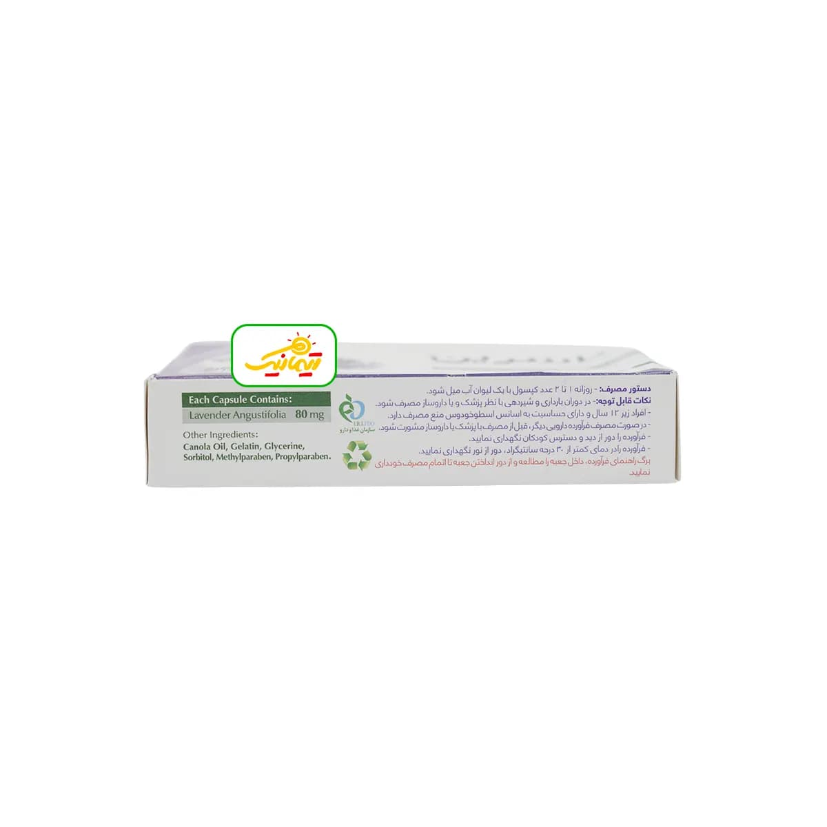 کپسول لاسرین — تصویر ۲