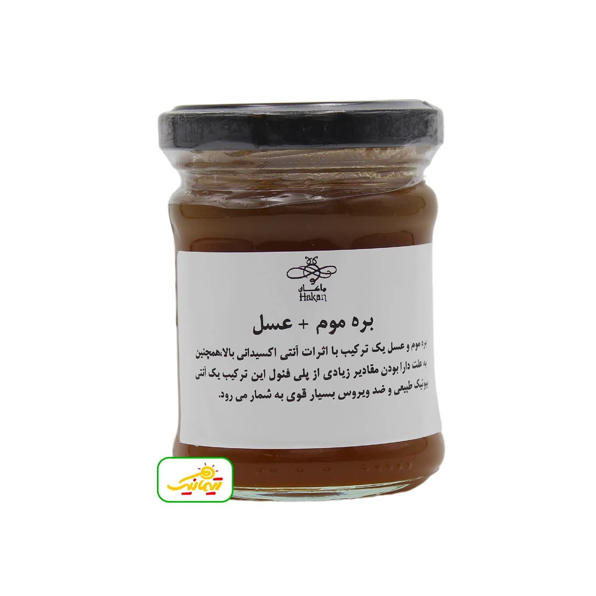بره موم و عسل هاکان — تصویر ۲