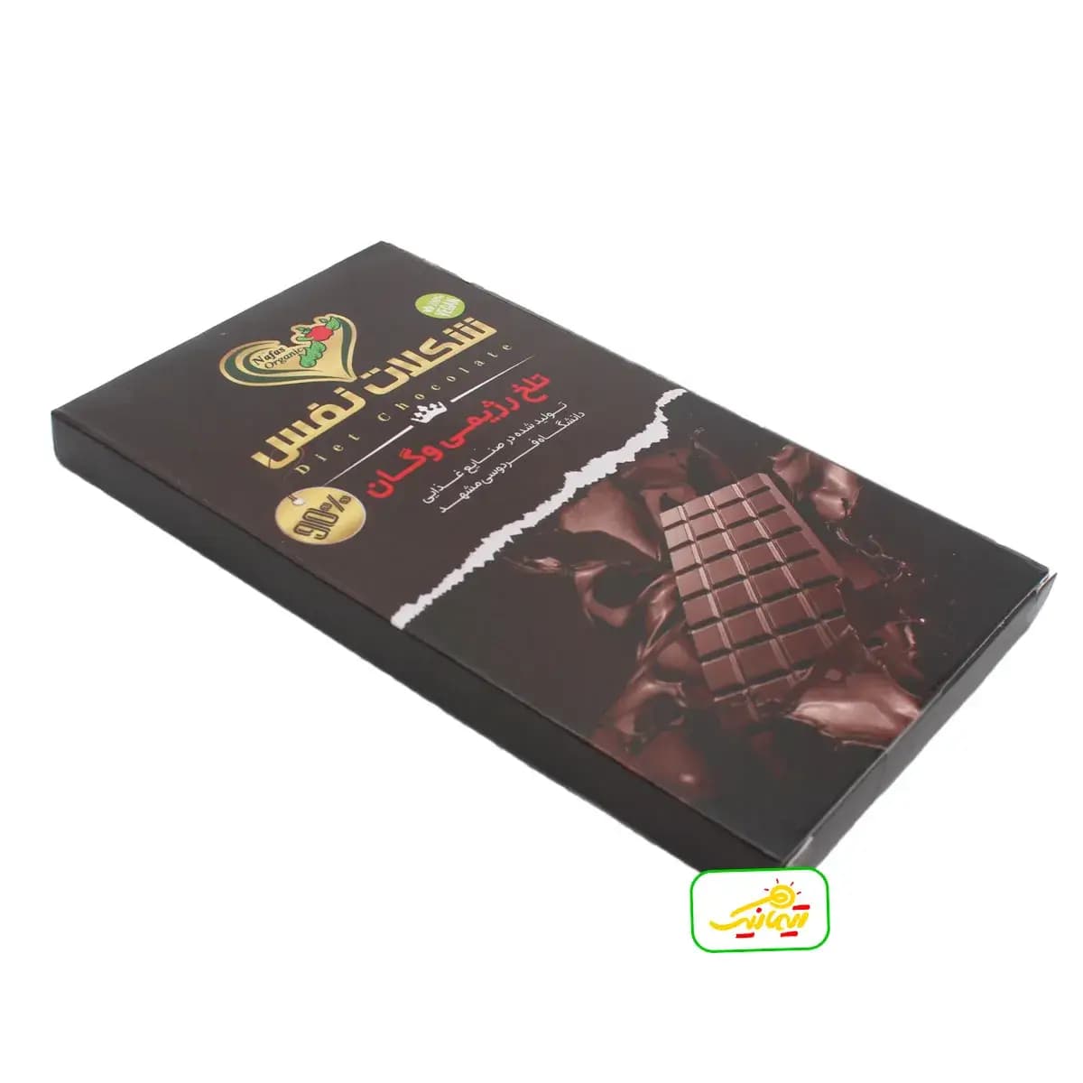 شکلات تلخ 90 درصد رژیمی وگان نفس — تصویر ۳