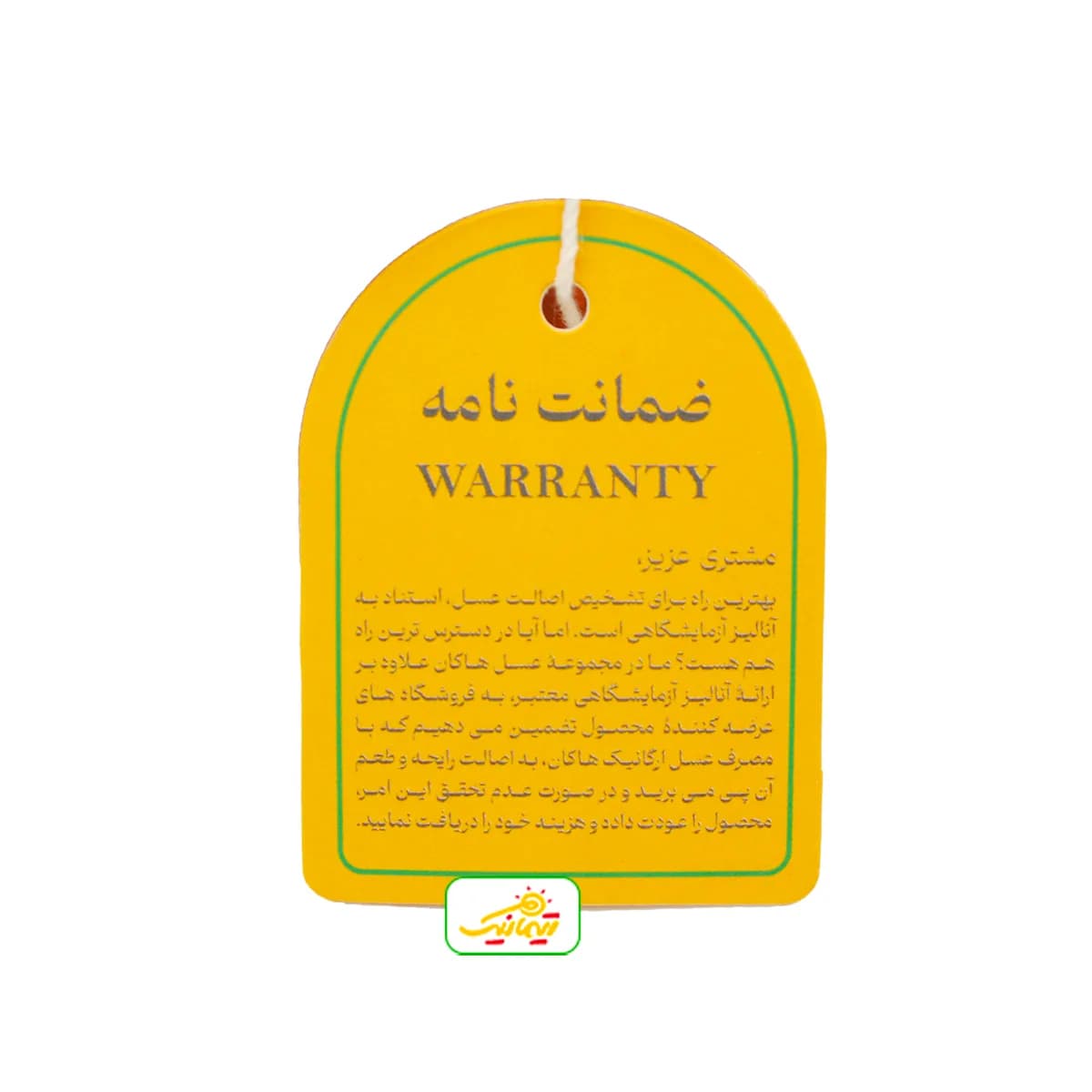 عسل طبیعی ویژه بانوان هاکان — تصویر ۶