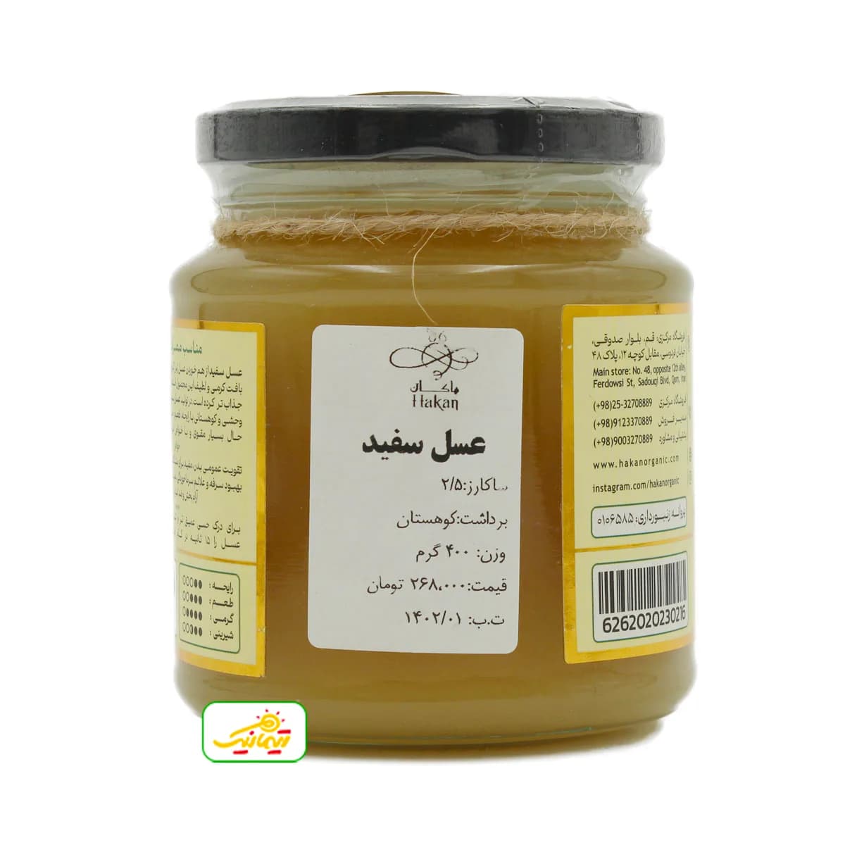 عسل سفید هاکان — تصویر ۱۰