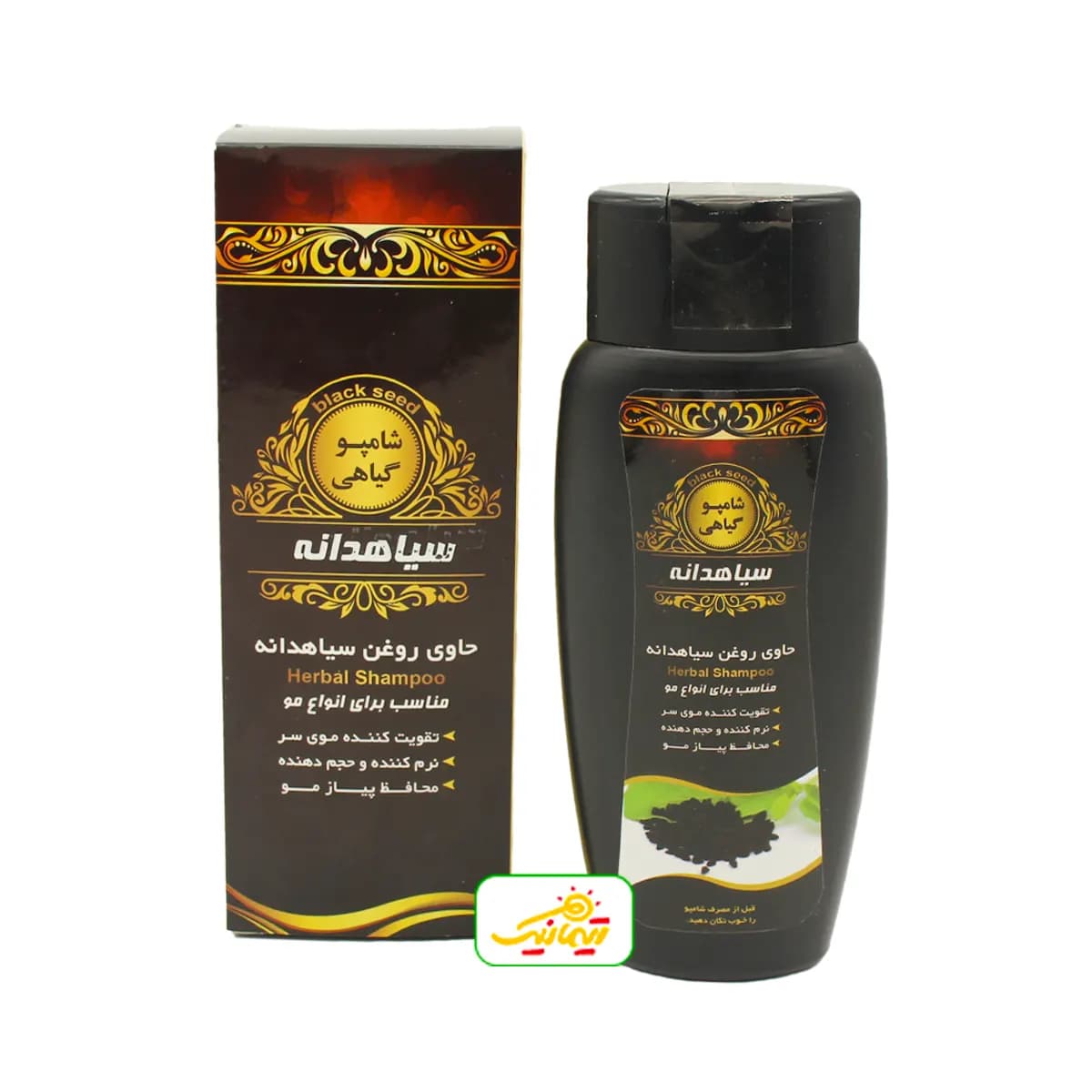 شامپو گیاهی سیاهدانه — تصویر ۸