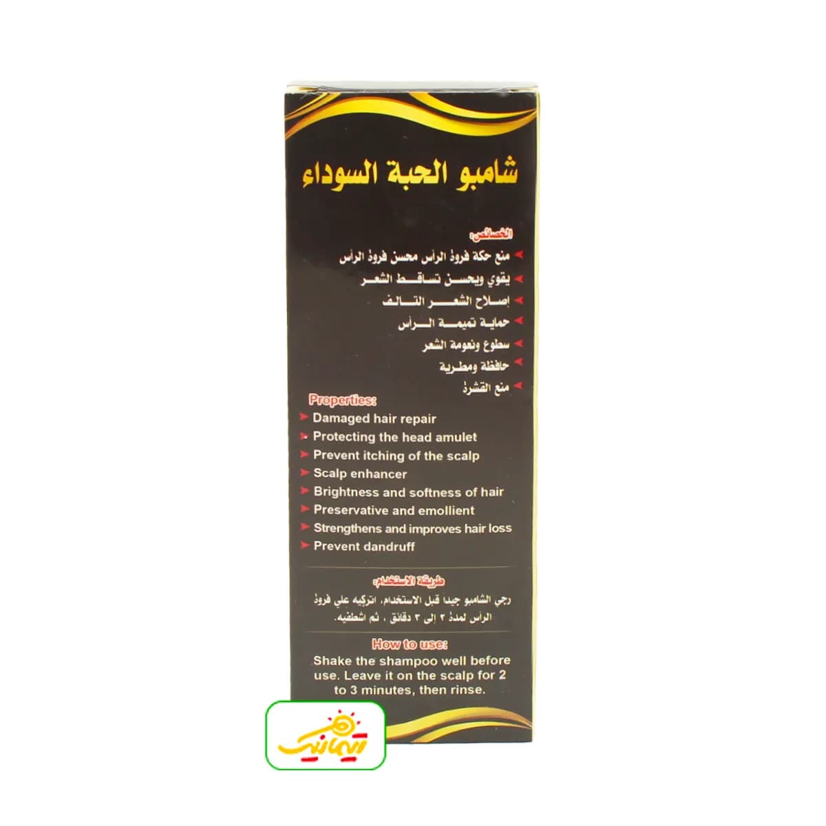 شامپو گیاهی سیاهدانه — تصویر ۳