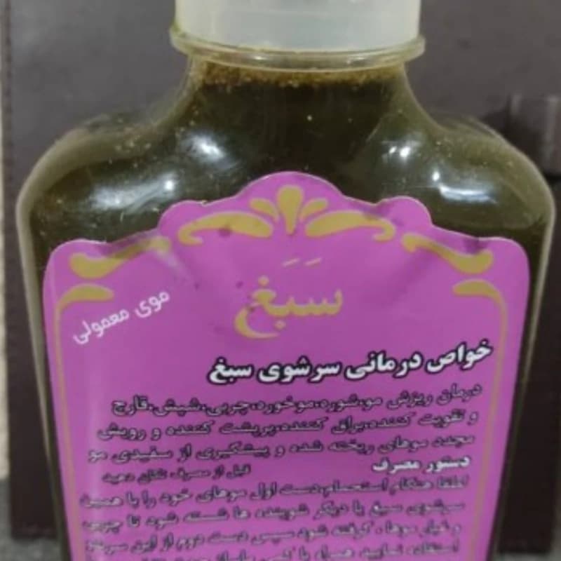 شامپو سبغ (برای موهای چرب) — تصویر ۶