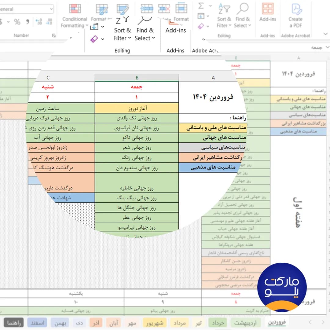 دانلود فایل اکسل تقویم ۱۴۰۴ | مخصوص برنامه‌ریزی محتوا و کار — تصویر ۲