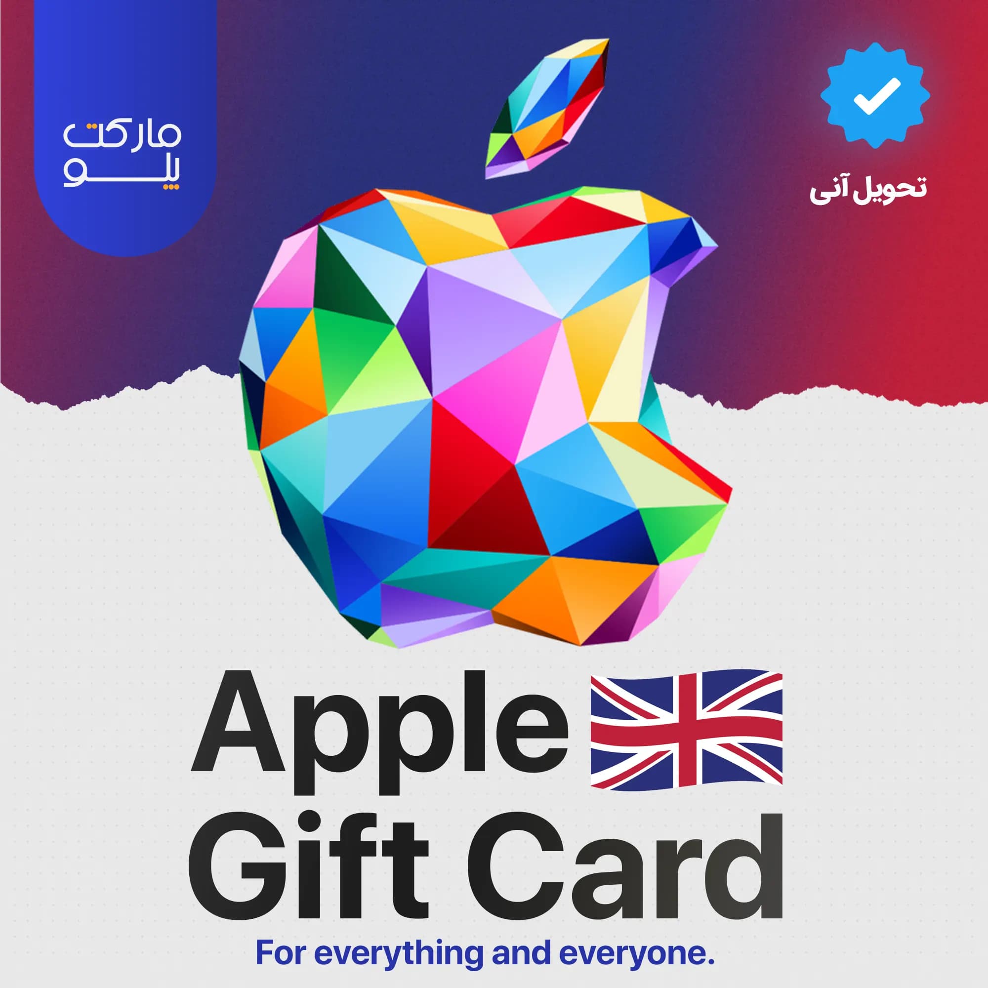 گیفت کارت اپل انگلیس | Apple Gift Card پوندی