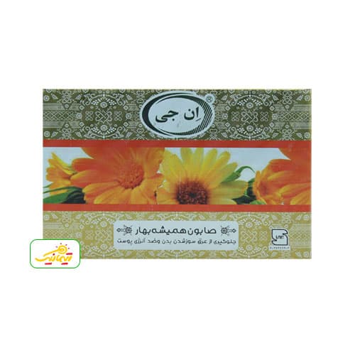 صابون همیشه بهار ان جی
