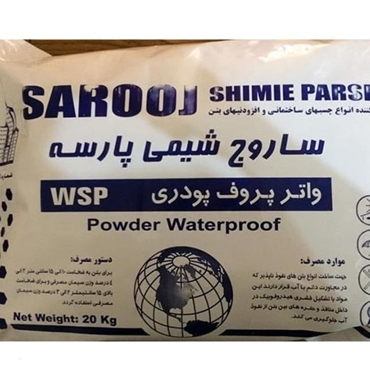 واترپروف پودری20 کیلویی