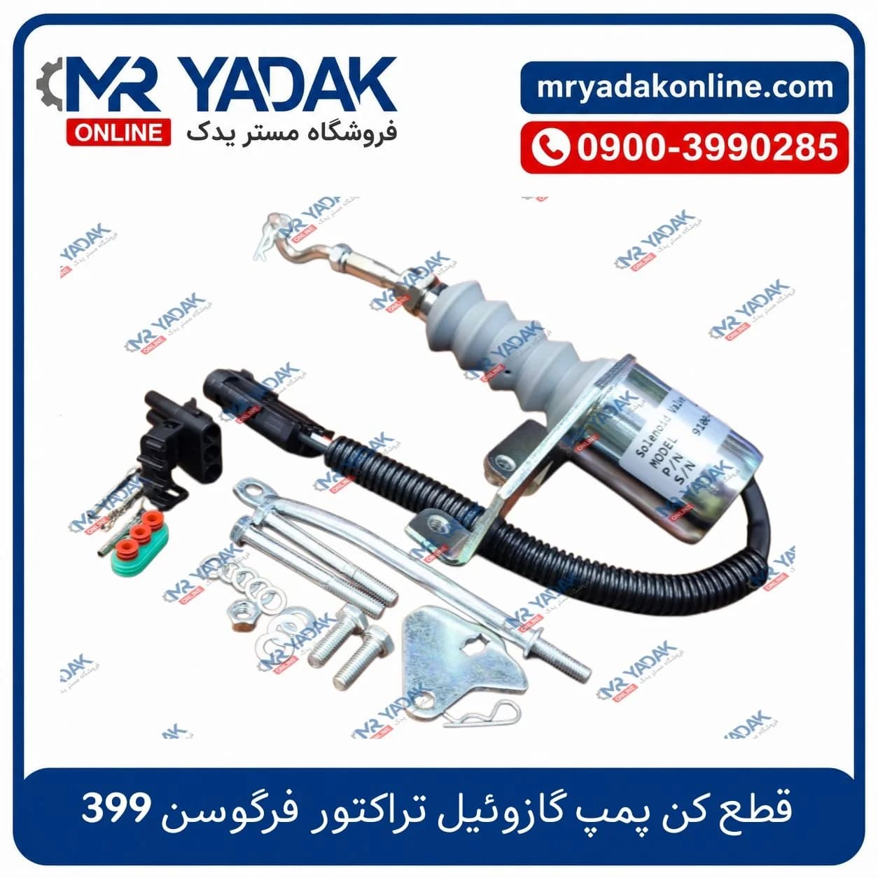 قطع کن پمپ گازوئیل تراکتور 399