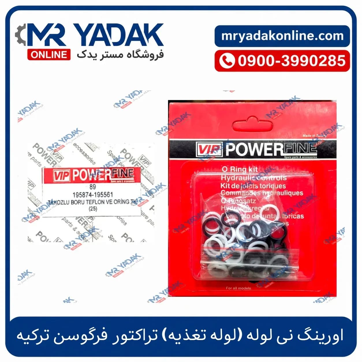 اورینگ نی لوله تراکتور فرگوسن 285-399 ترک