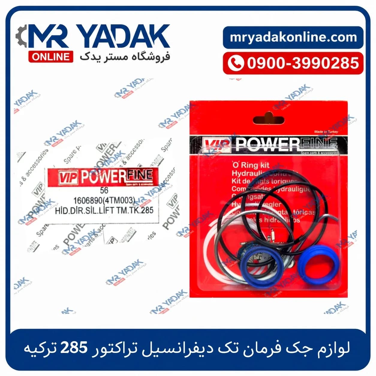 لوازم جک فرمان تراکتور 285 تک دیفرانسیل ترک