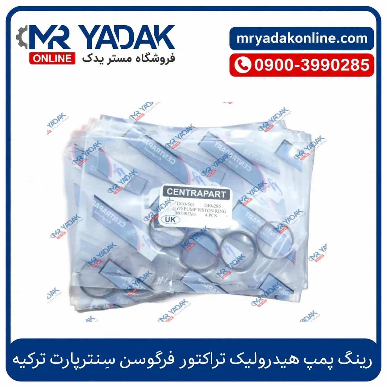 رینگ پمپ هیدرولیک تراکتور فرگوسن 285-399 ترک — تصویر ۲