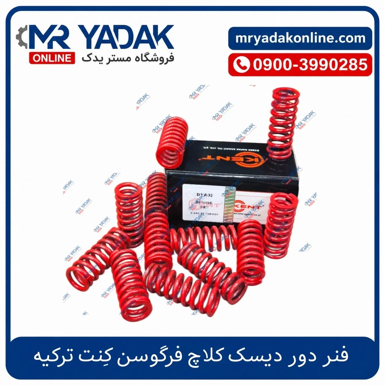 فنر دور دیسک کلاچ تراکتور فرگوسن 285-399 کنت ترکیه — تصویر ۲