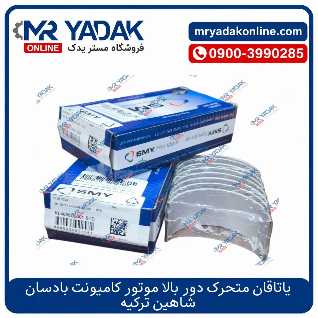 یاتاقان متحرک استاندارد دور بالا موتور بادسان شاهین ترکیه — تصویر ۲