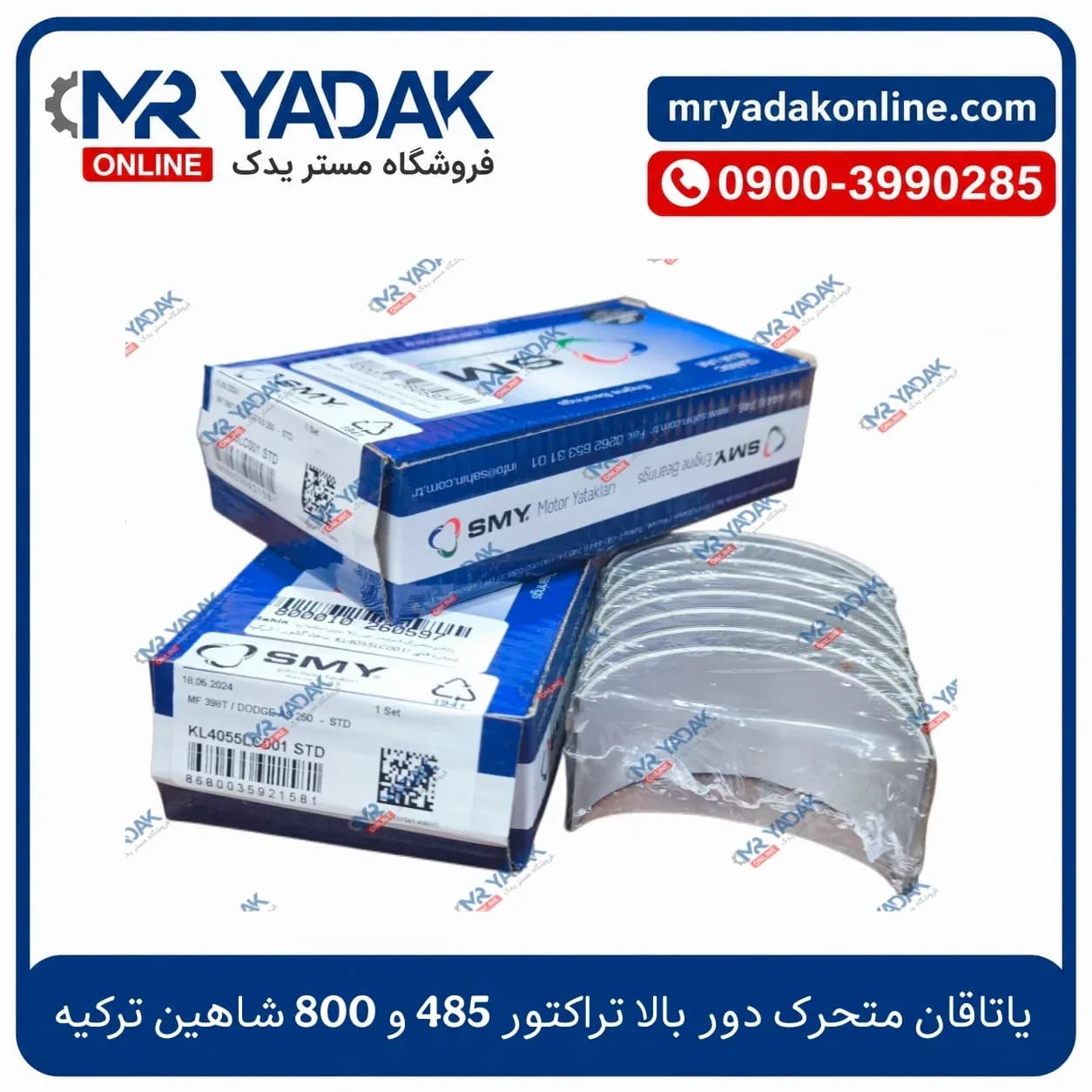 یاتاقان متحرک استاندارد دور بالا موتور تراکتور 485-800 شاهین ترکیه — تصویر ۲