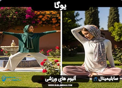 یوگا