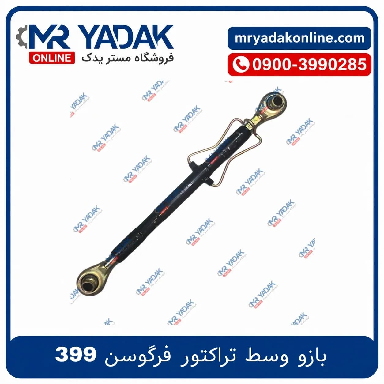 بازو وسط تراکتور فرگوسن 399-475 — تصویر ۲