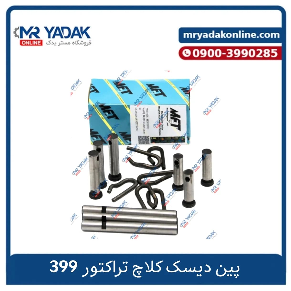 پین دیسک کلاچ تراکتور 399 — تصویر ۲