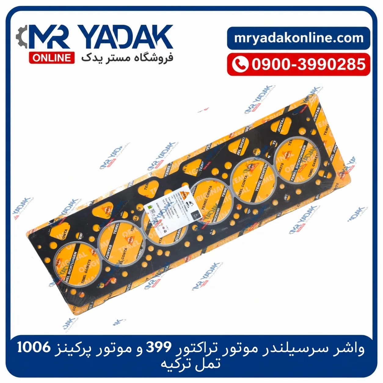 واشر سرسیلندر تراکتور 399 و موتور پرکینز 1006 تمل ترکیه — تصویر ۲