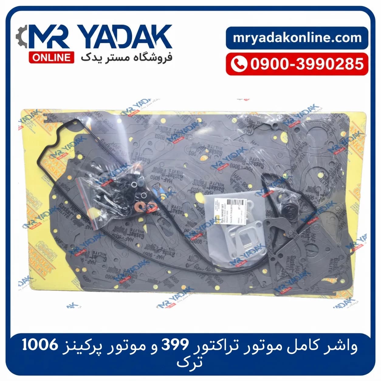 واشر کامل موتور تراکتور 399 و موتور پرکینز 1006 آنادولی ترکیه | نیمه کامل بدون واشر سرسیلندر — تصویر ۲